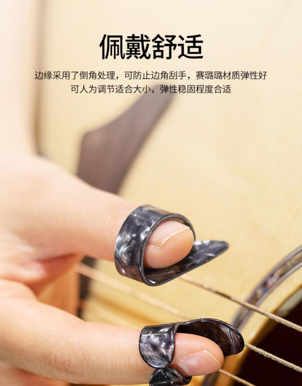 民谣吉他指套吉他指甲套右手吉他拨片吉他手指保护套吉他配件 【升级
