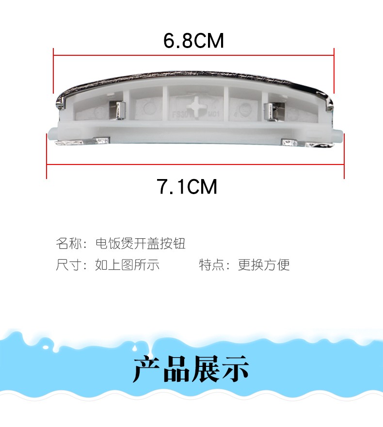 更多參數>>配件類別:電飯煲/壓力鍋內膽貨號:甩fs3017電飯鍋開關買二