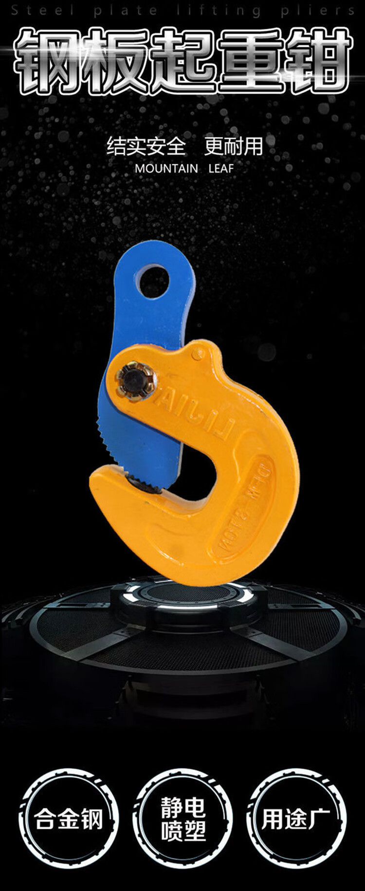 店 钢板起重吊钳平吊竖吊l吊横吊1t2t3吨模锻翻转吊钢板夹子吊钩板钩