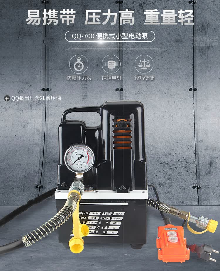 定制便携式qq700超小型油压泵电动液压泵超高压电动泵微型仿进口泵hhb