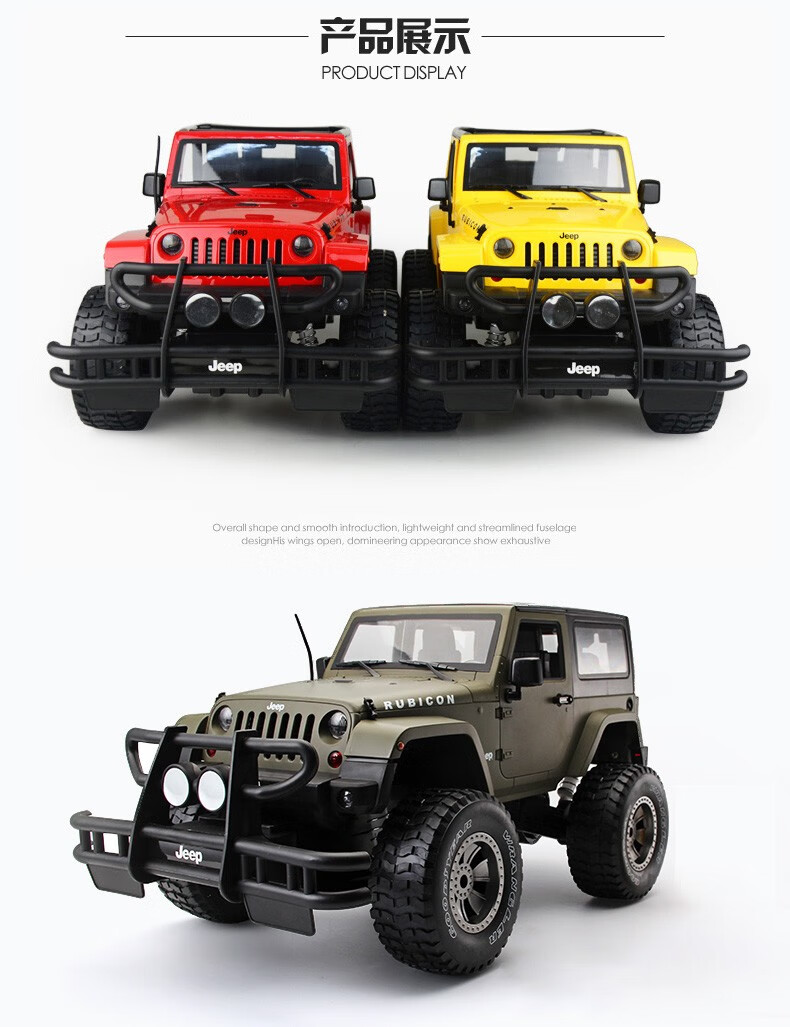 遥控军车电动遥控汽车大号吉普车rc牧马人1/8仿真越野遥控车双鹰 双鹰