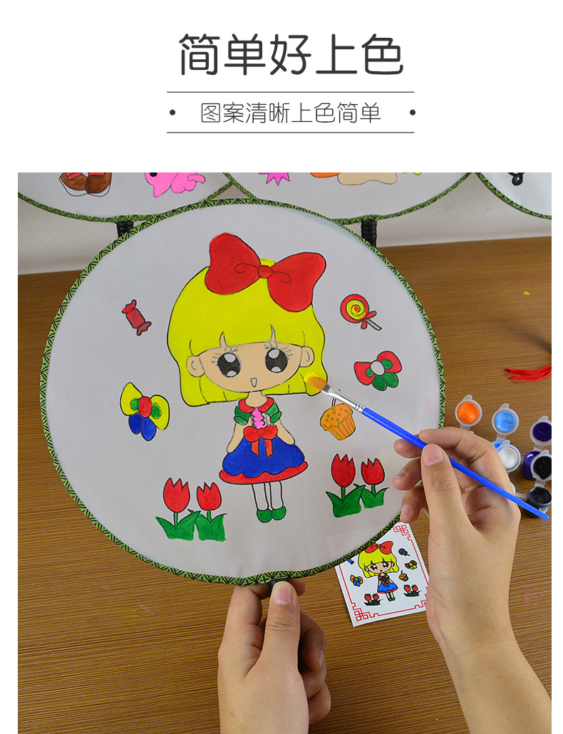 豪金门扇子团扇diy材料包儿童画画手绘扇子涂色diy材料包空白团扇古风