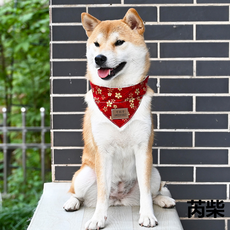 芮柴可刻字铭牌狗牌和风日式宠物狗狗柴犬围巾围脖口水巾三角巾黑鲤m