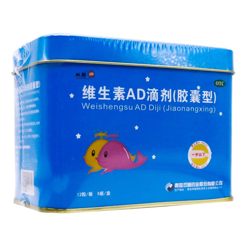 双鲸 维生素ad滴剂(一岁以下)60粒婴幼儿宝宝补充维生素ad胶囊型 1盒