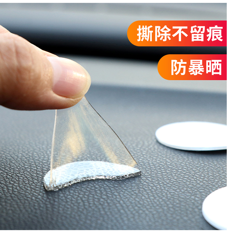 双面胶贴无痕贴汽车强力双面胶垫专用车内摆件香水座薄粘胶高粘度3cm
