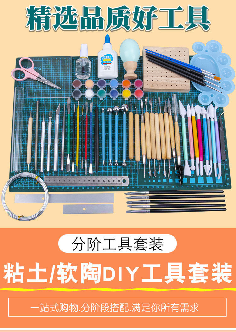 超轻粘土工具套装黏土手工diy软陶彩泥制作全套人偶材料超强王者24色