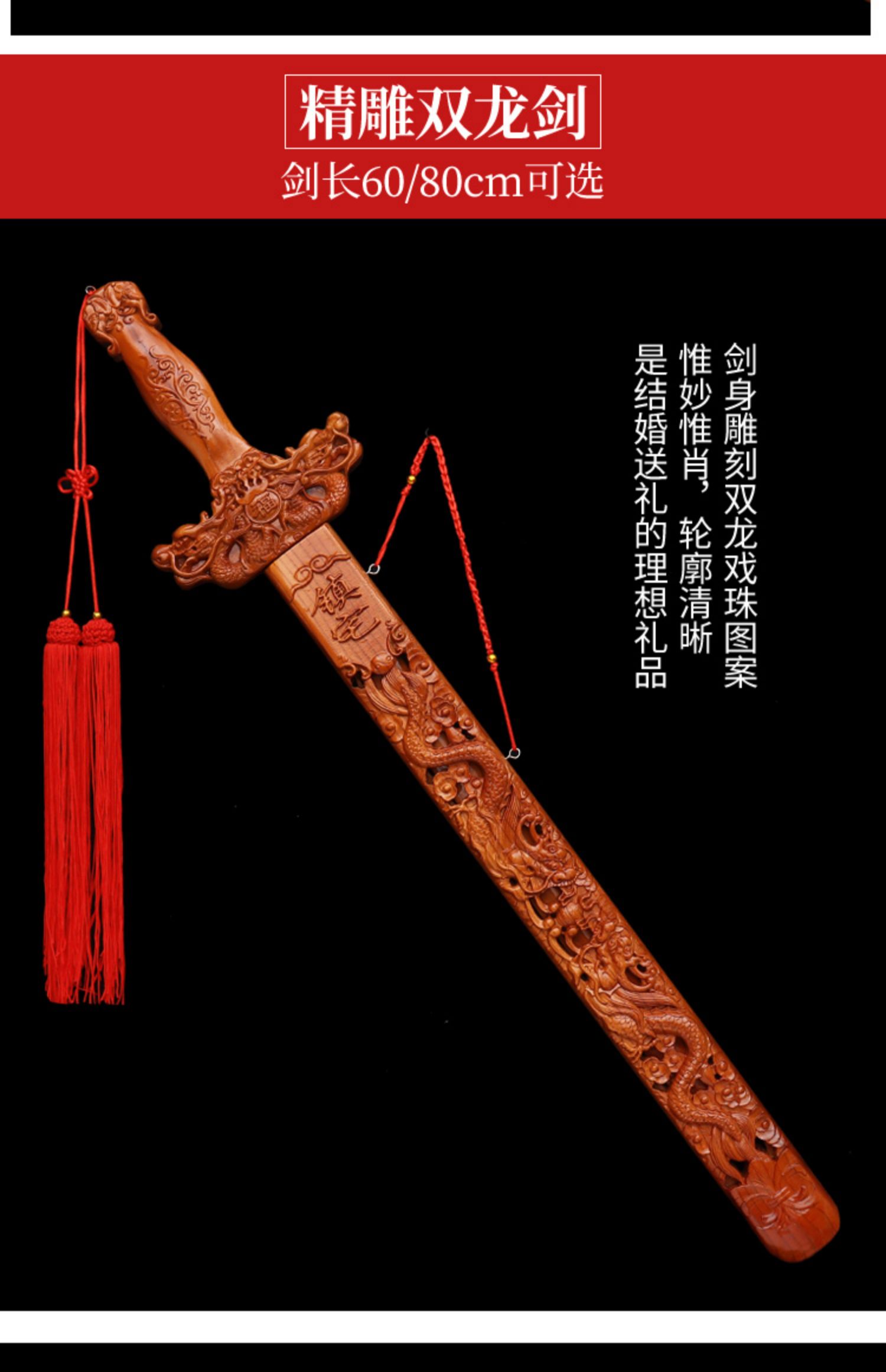 桃木剑挂件八卦剑搬家客厅七星大宝剑镂空九龙剑摆件80厘米镂空双龙