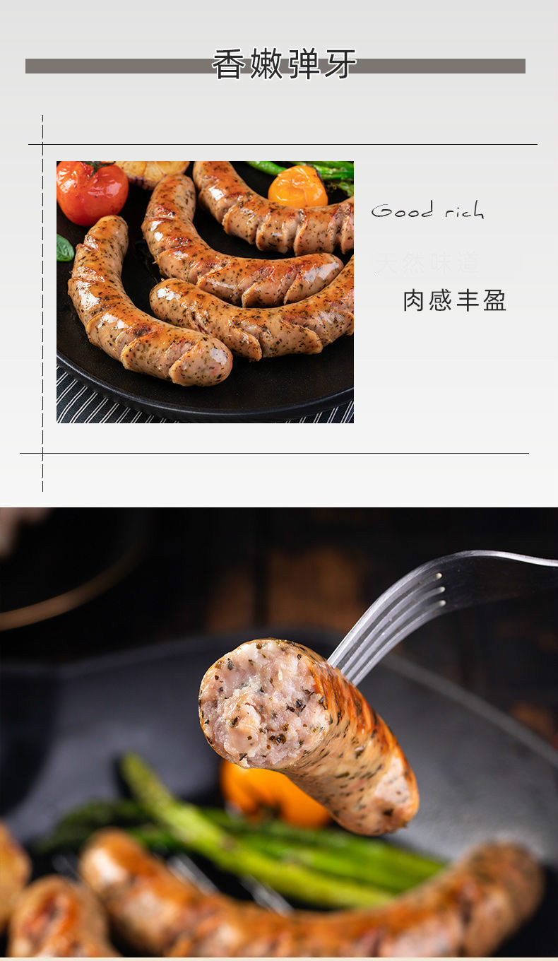 风味香肠扬可罗勒香肠叶火山石烤肠大热狗包德式烤肠腊肠罗勒叶400g1