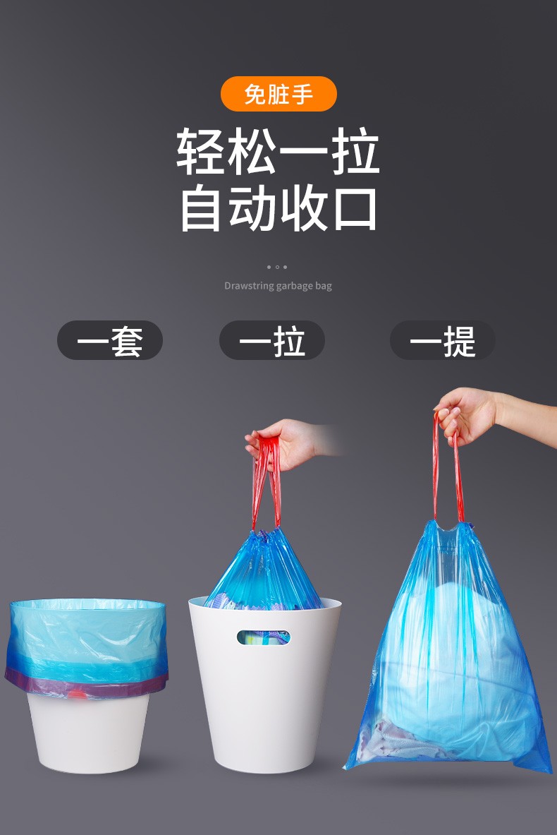 659696抽绳式垃圾袋家用手提式加厚大号实惠装办公室用收口厨房
