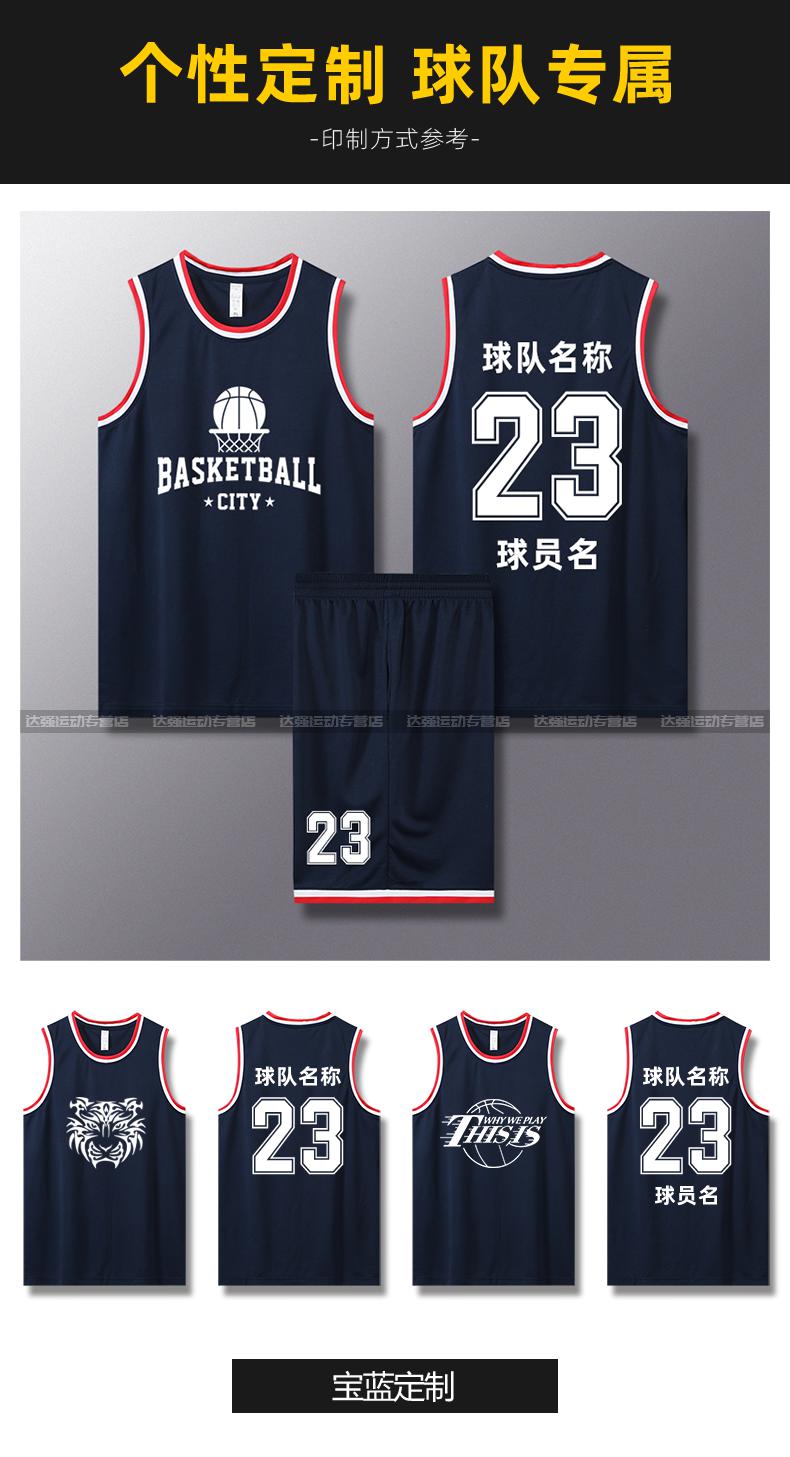 凯日虎篮球服套装定制男女学生比赛运动训练背心团购个性球衣印字号