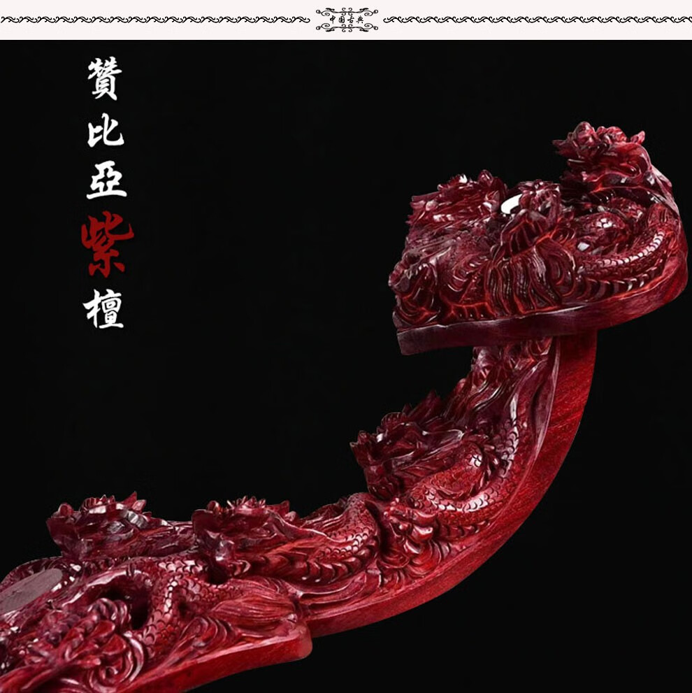 天从红木雕刻九龙如意工艺品摆件大号实木大红酸枝小叶紫檀木制家居