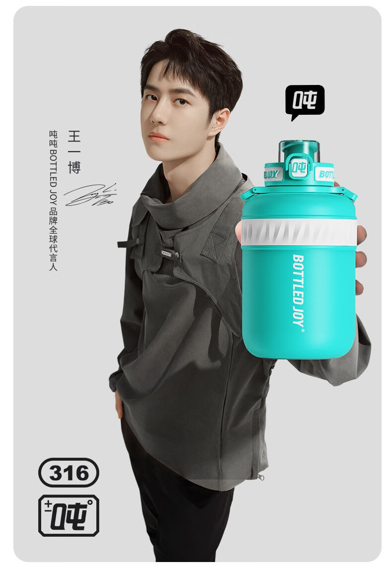 bottled joy 王一博同款保温杯大容量 暖吨吨桶316不锈钢保温桶 背带