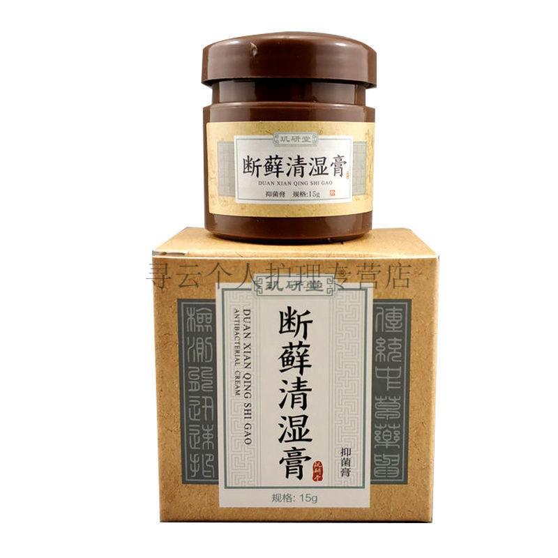 万应膏道和独一方湿鲜藓清御肤液濞舒通凤妍宁金藓克ab金藓克ab组合