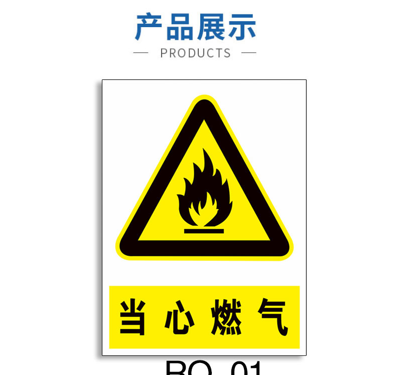 煤气区域警示标语图片