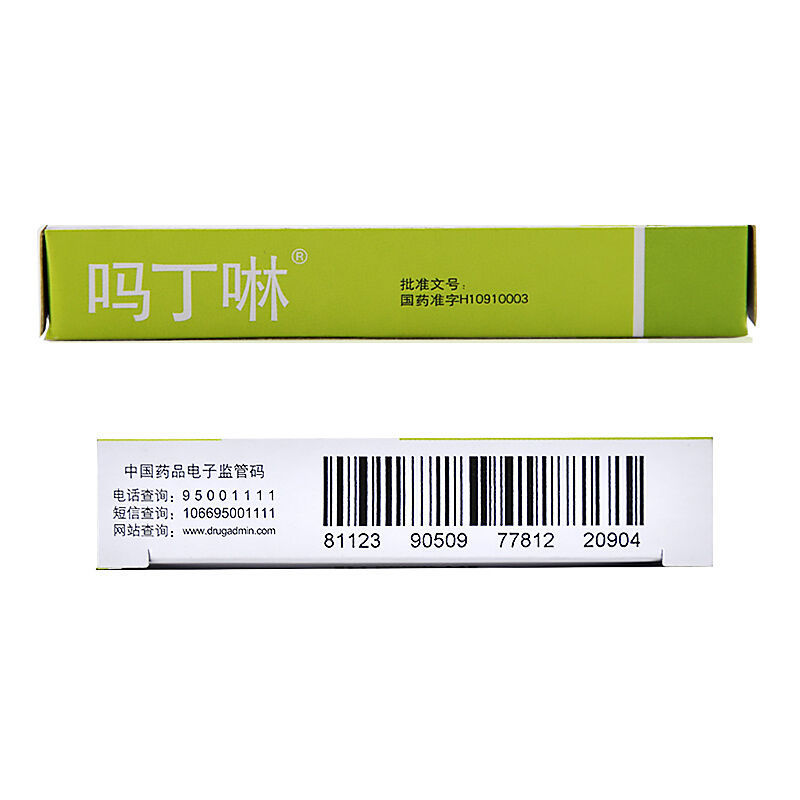 吗丁啉 多潘立酮片 10mg*30片 胃药 胃胀胃痛肠胃炎消化不良养胃 标准