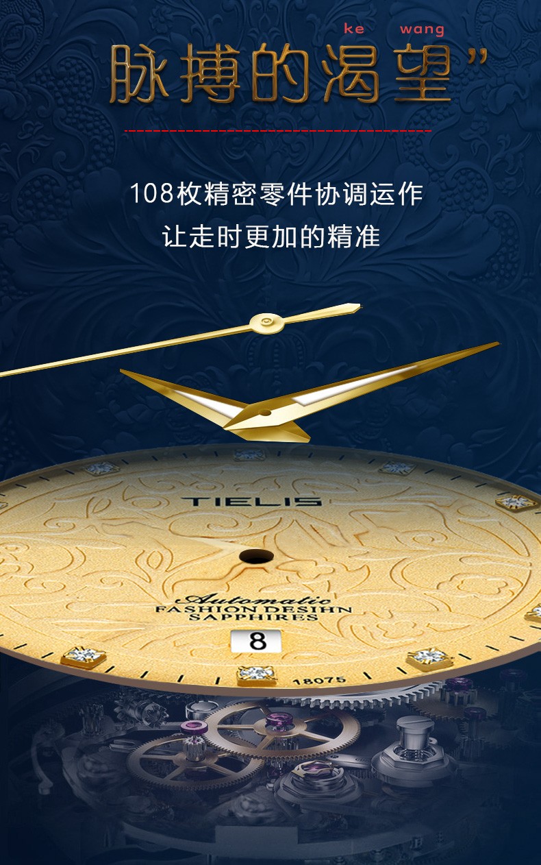tielis18075铁利时手表男商务休闲皮带机械男士腕表黑皮全金面
