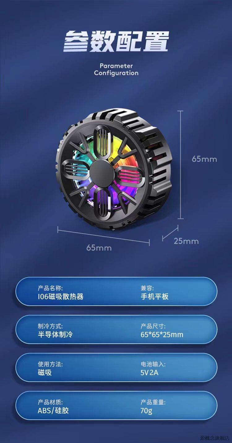 黑鲨适用手机散热器半导体磁吸降温风扇平板通用游戏吃鸡外设神器制冷