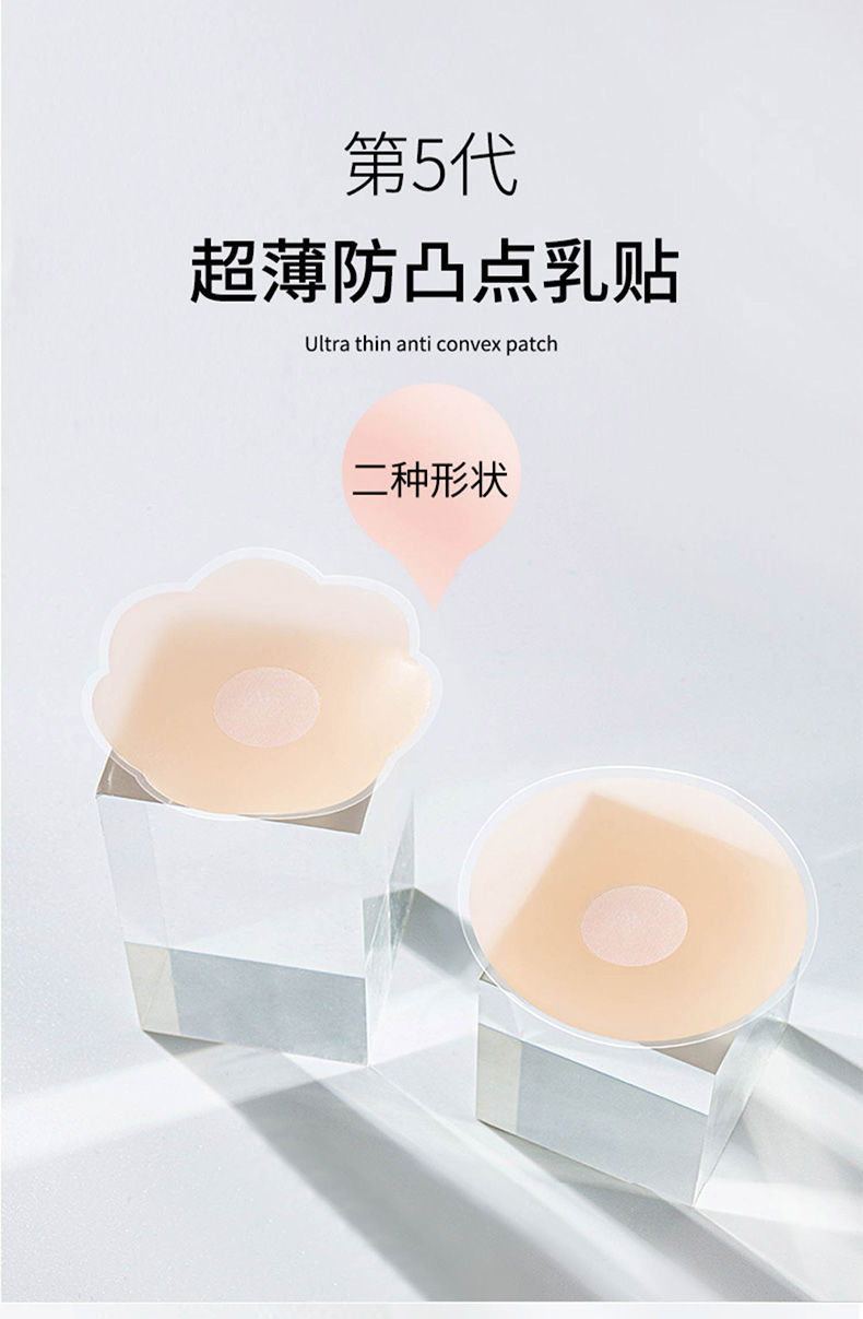 乳贴防凸点乳头贴胸贴女婚纱用薄款大胸硅胶文胸贴学生隐形乳晕贴 圆