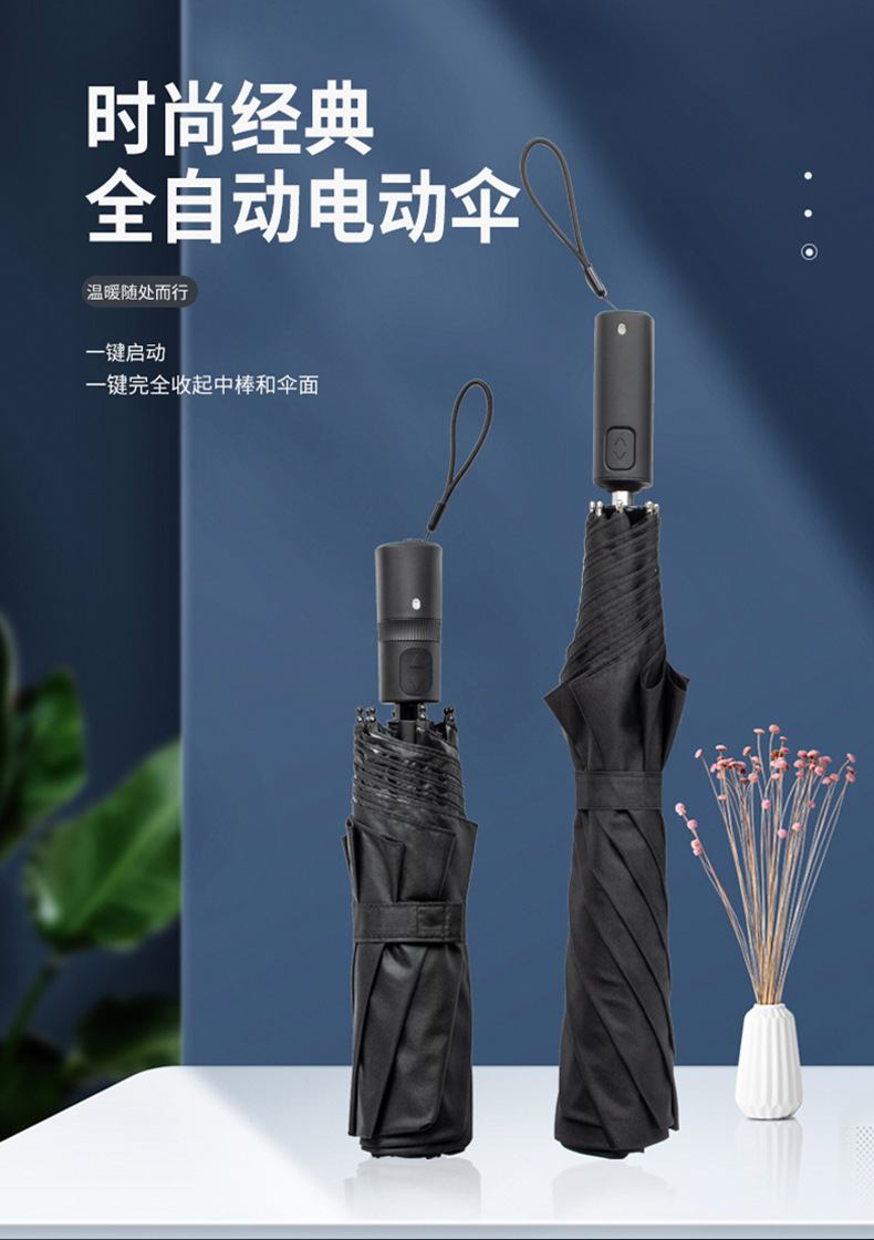 grczm全自动电动雨伞铝合金玻纤伞架8骨晴雨两用电动雨伞黑色2折全