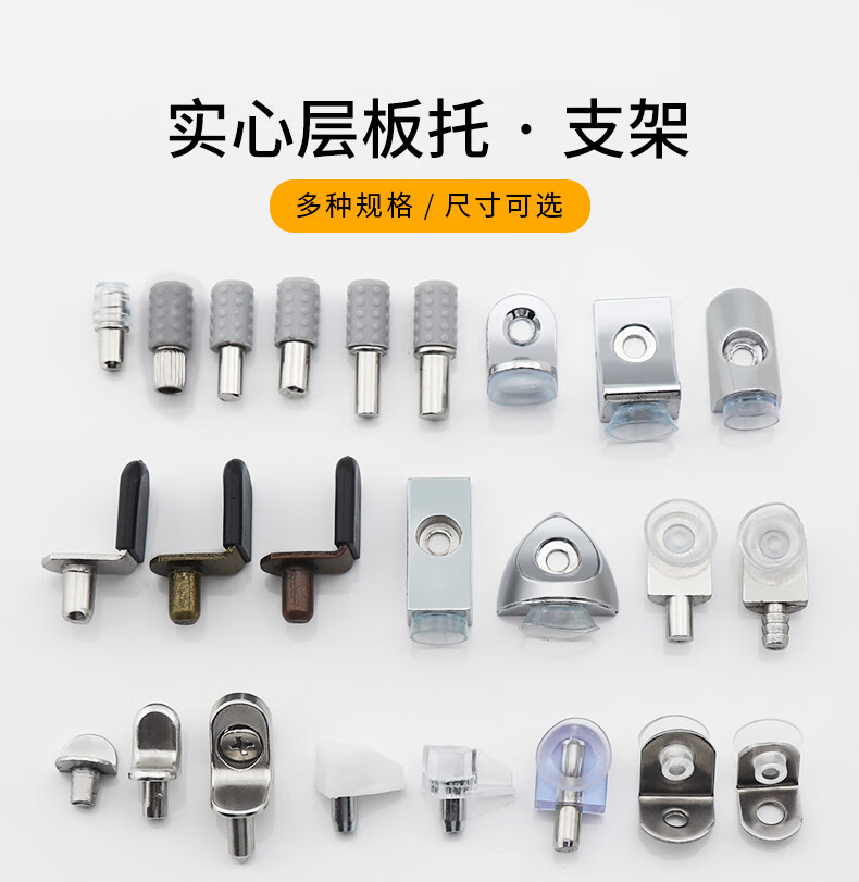 定制衣柜隔板钉粒支架鞋柜活动木板支撑托架玻璃固定拖层板托家具配件