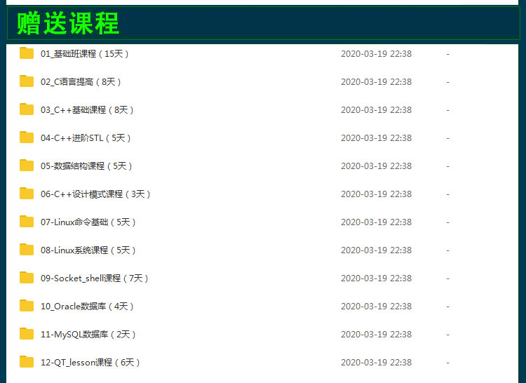 19，C++眡頻教程全套零基礎C語言編程開發c#學習資料培訓教學課程 下單後資料發【百度網磐】