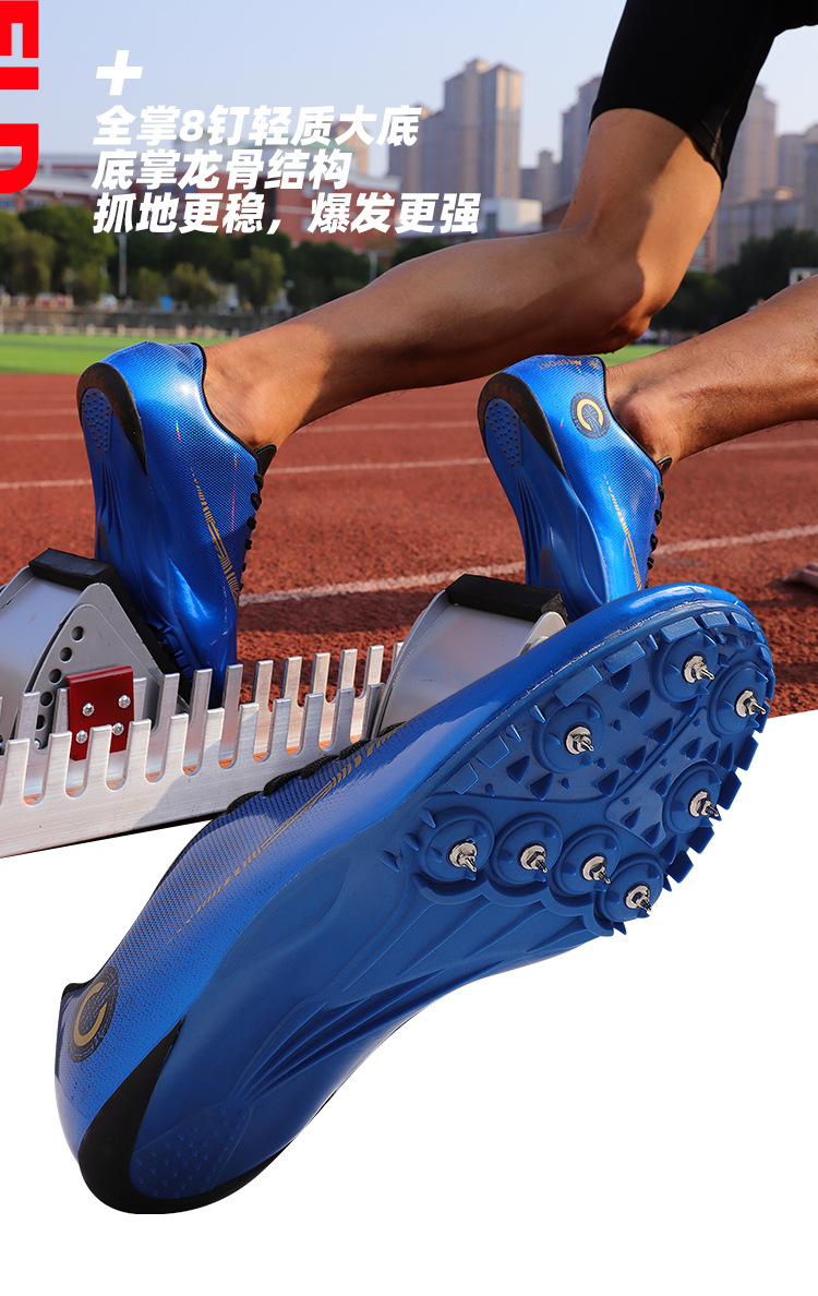 支持国产·新款体育生考试三级跳远钉鞋钉子田径精英短跑男女学生