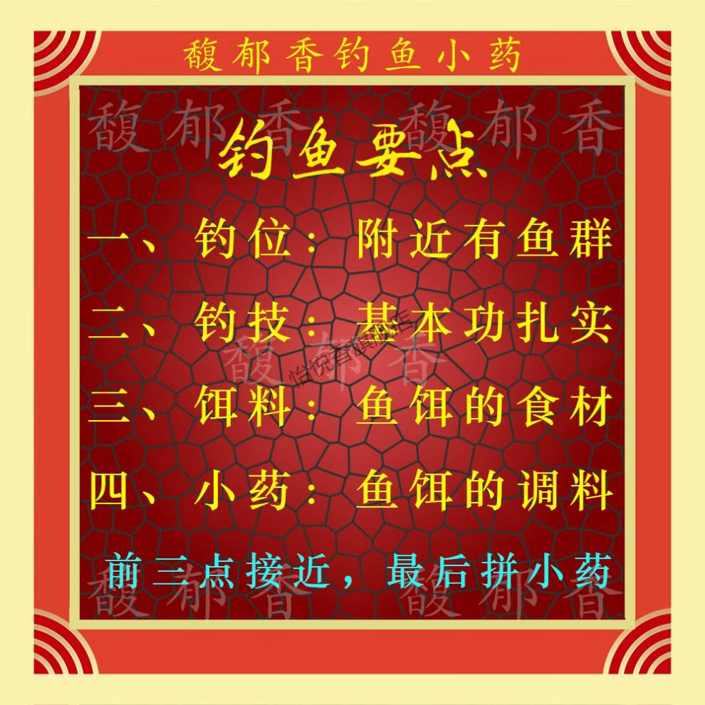 多巴盐鱼类饥饿素钓鱼小药淡水鱼促食剂北京小药香面馥郁香气味传播剂
