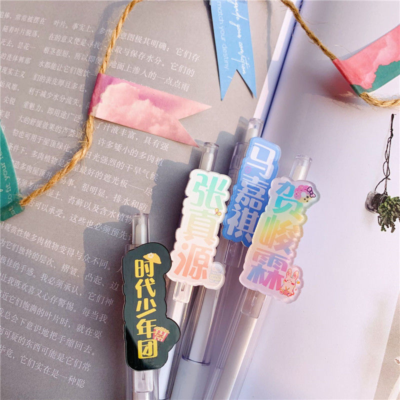 tnt时代少年团中性笔刘耀文宋亚轩严浩翔马嘉祺05mm黑笔应援周边nb2刘