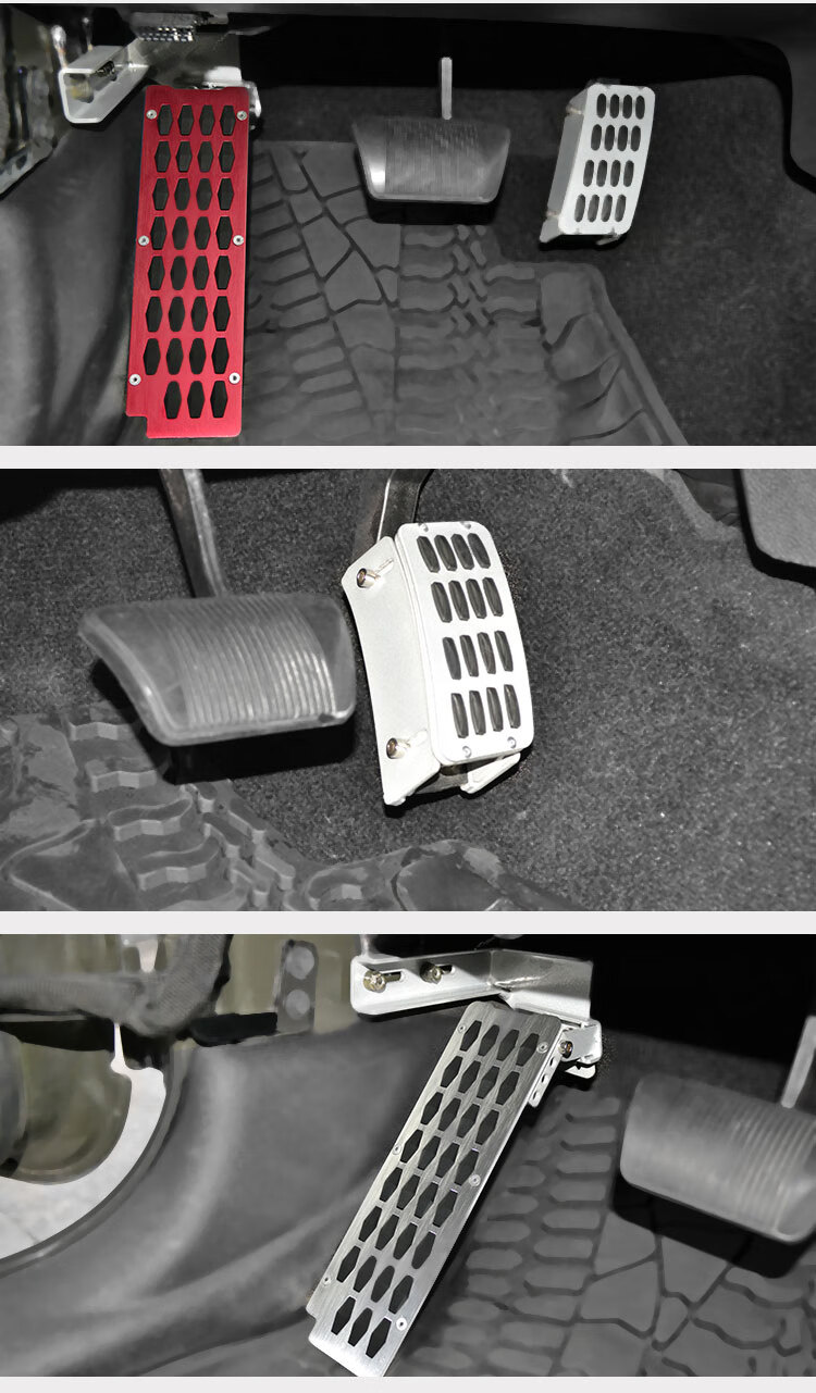 适配牧马人油门增高踏板刹车脚踏板改装件牧马人左脚休息踏板 油门