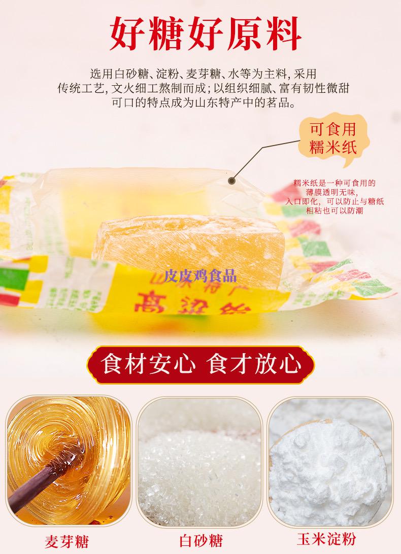 高粱饴软糖山东特产水果糖喜糖糖果散装正宗高粱饴拉丝糖网红零食多