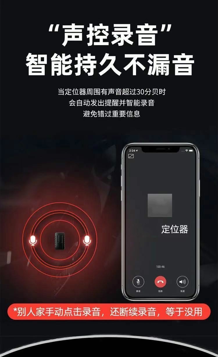 京選跟蹤器迷你gps定位器跟蹤器免充電器聽音汽車載追蹤器手機錄音