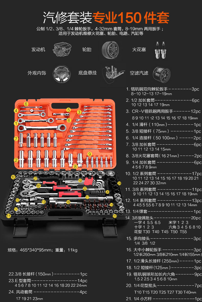 工具箱套装维修工具大全套筒棘轮扳手螺丝多功能多用五金工具24齿46