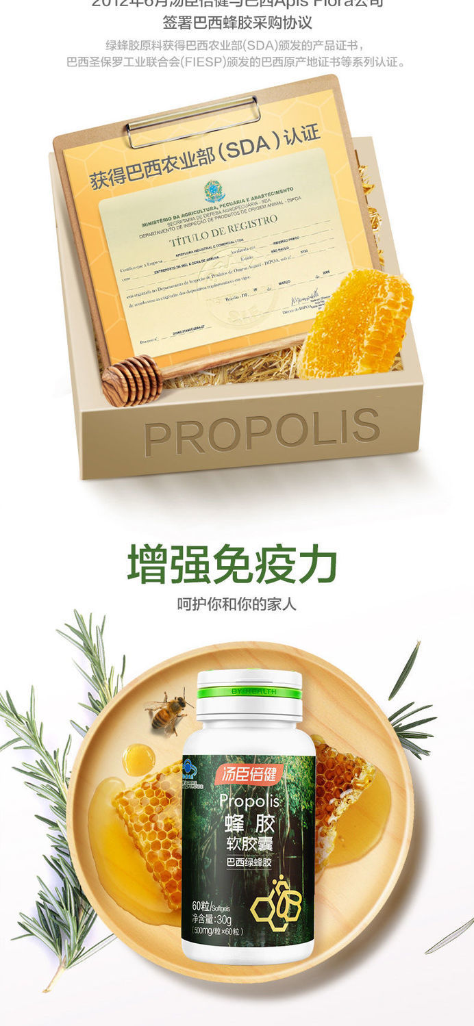 巴西绿蜂胶价格是多少(巴西绿蜂胶液的作用与功效)