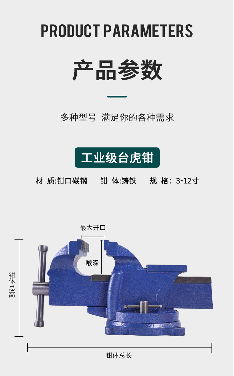 精密重型轻型汽修家用工业台虎钳虎钳平口钳老虎钳虎头钳8寸加重74斤