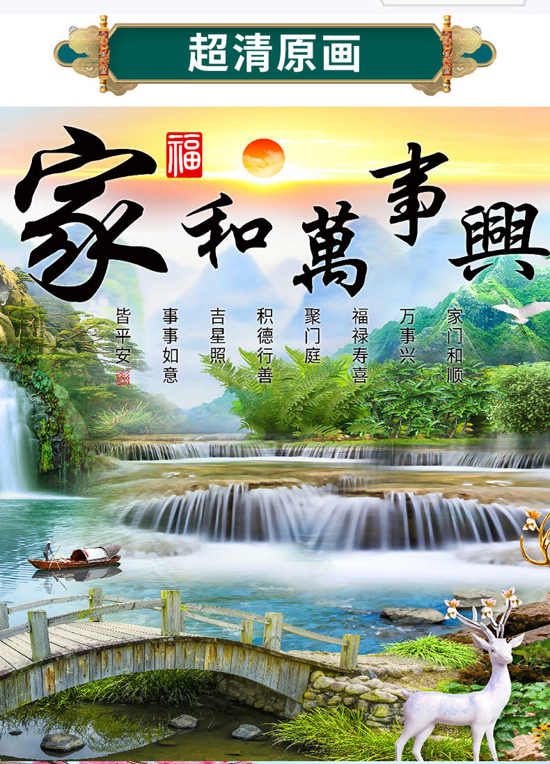 5d钻石画2021满钻新款十字绣客厅山水家和万事兴流水生财2020水晶满钻