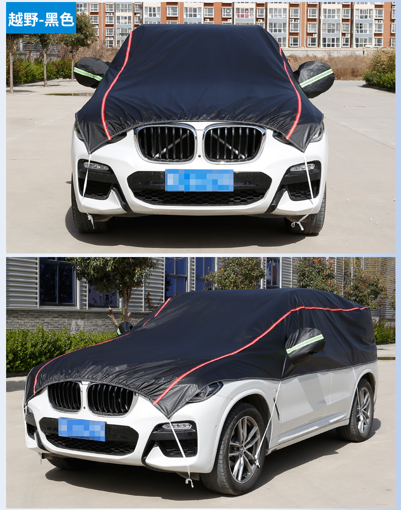 适用于宝马x1x2x3ix3车衣车罩suv半罩车顶罩前挡防晒防雨冰雹汽车遮阳