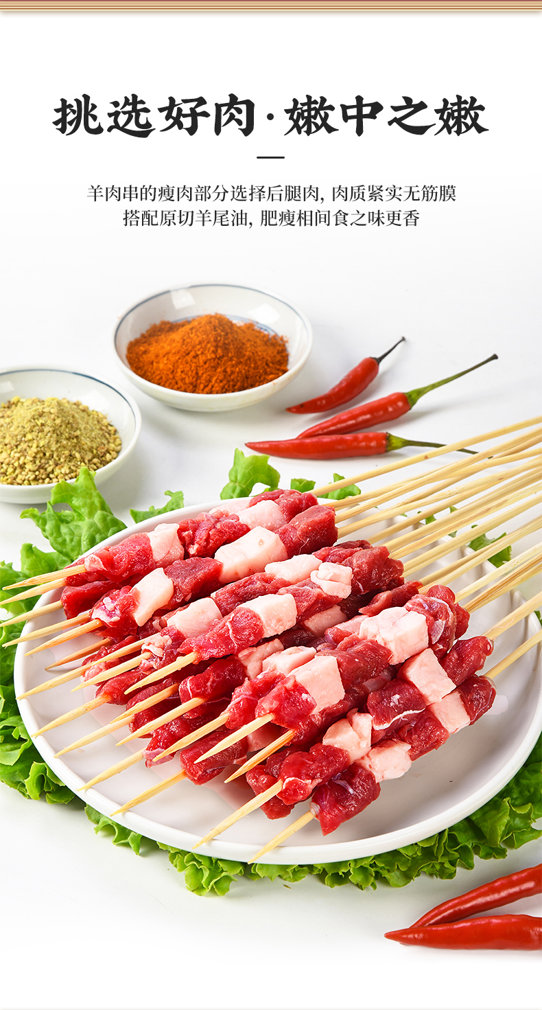 星派果内蒙羊肉串新鲜烧烤食材内蒙古烤串半成品材料60串960g顺丰速运