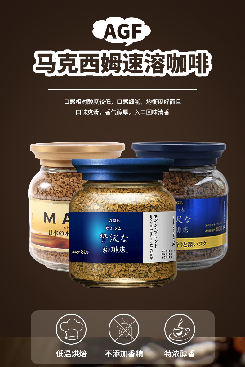 5折 蓝罐黑咖啡agf blendy马克西姆速溶咖啡美式浓缩黑咖啡粉蓝罐 金