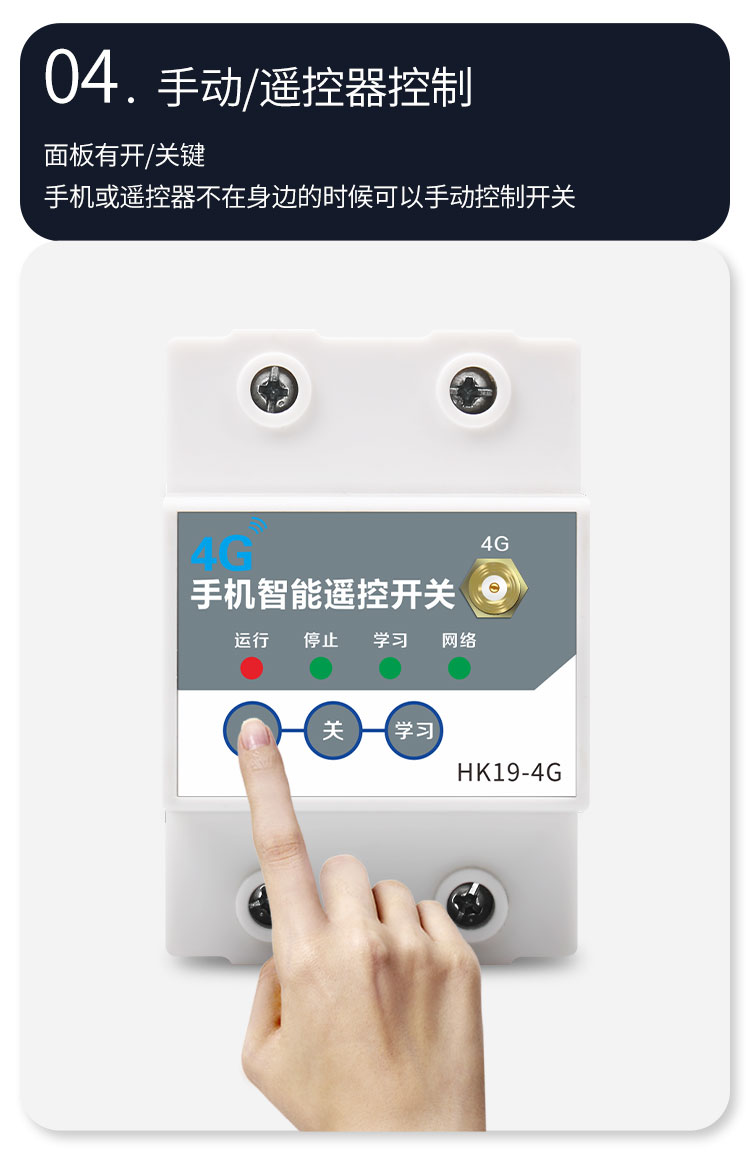 8路4g手机遥控远程开关220v水泵灯具电机增氧机3c认证控制器电脑 220v
