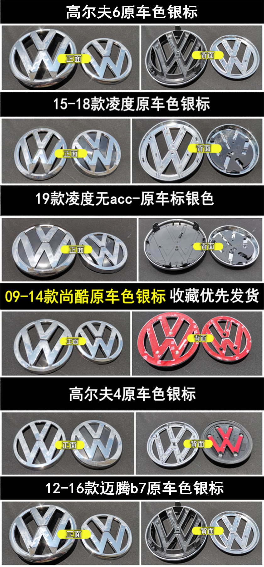 標誌車標邁騰速騰cc寶來捷達高爾夫7凌渡帕薩特標銀色標 途銳11-13