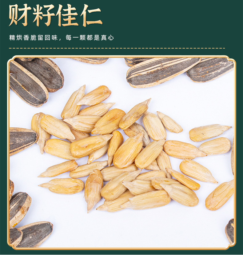 李三焦糖瓜子多味炒货瓜子散装1斤大葵花籽小零食包装水煮瓜子500g