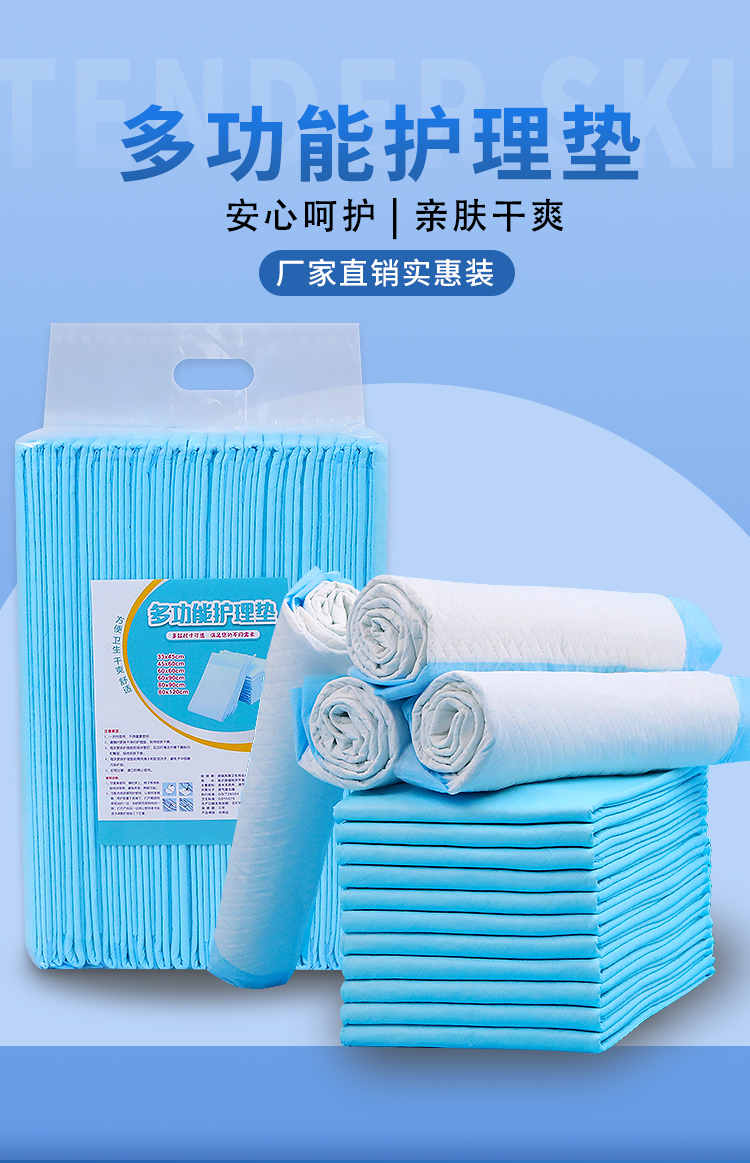 隔尿垫一次性成人加厚加大老人孕妇护理垫成人尿片防尿垫60x90床垫