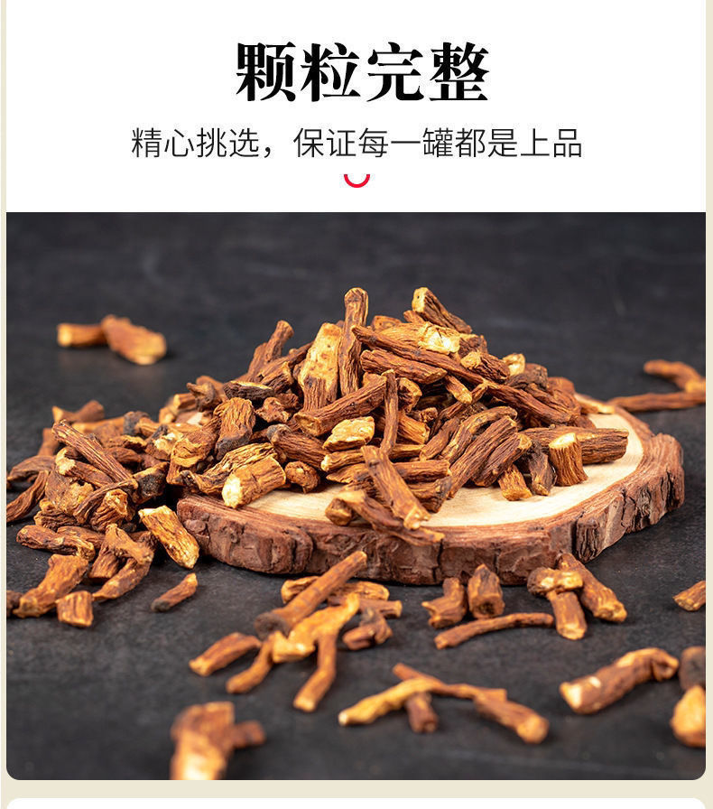 伟博正宗长白山特级硕参根茶250g菊苣根茶玉兰根金兰菊根蓝菊苣根茶