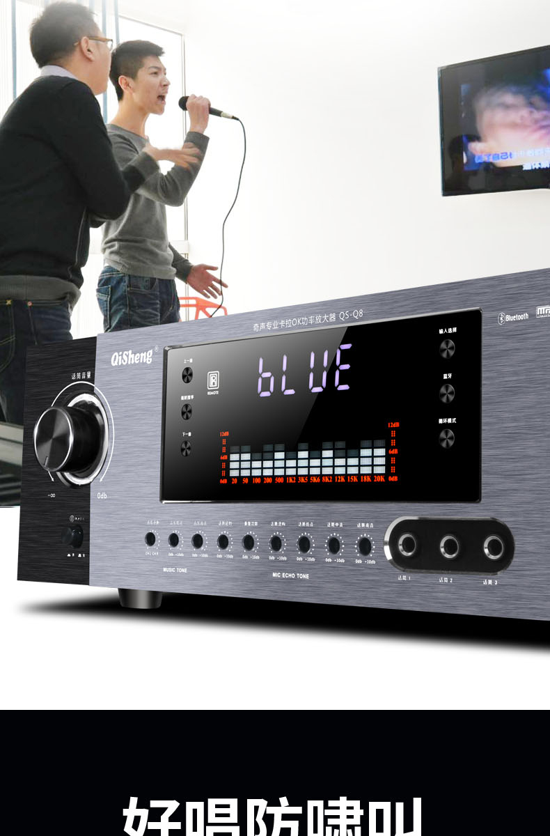 奇声q8新款功放机家用大功率专业ktv音响发烧hifi舞台蓝牙公放器蓝牙