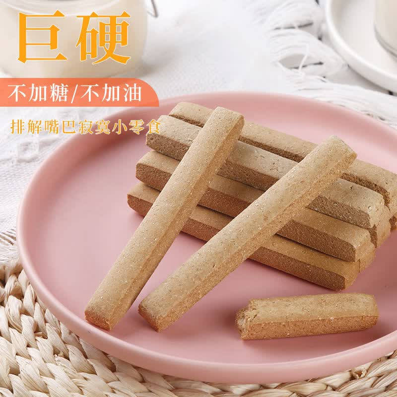 0 200g/15根 零食精无油饼干纯全麦棒巨硬磨牙棒 小钢筋-30根(双份装)