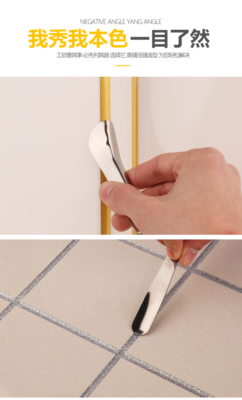 美缝压缝工具真瓷胶美缝剂阴阳角施工刮片全金属阳角压缝片定制阳角