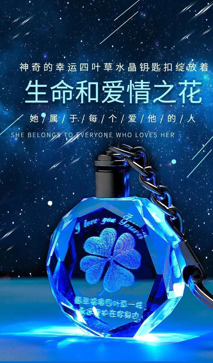 周边水晶钥匙扣挂件创意生日礼物女生男友同学纪念品 奥特之父 图片