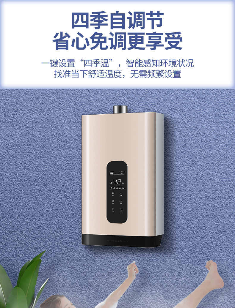 新品好太太燃氣熱水器天然氣家用煤氣液化氣恆溫16升洗澡強排零冷水16