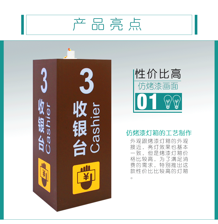 收银台灯箱超市商场指示牌称重处亚克力发光字led仿烤漆标识三角带有