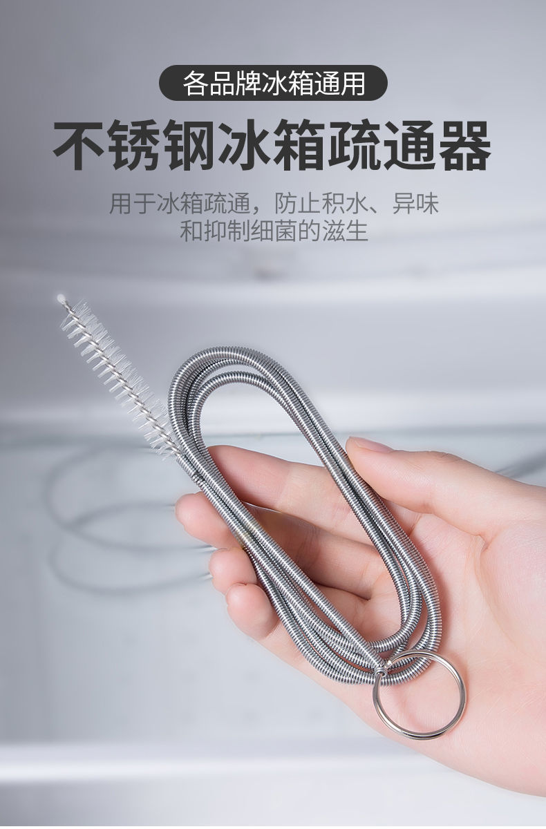 冰箱疏通神器排水孔疏通水道冷藏室工具积水输通出水口堵塞疏通器小青